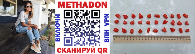Метадон methadone Данков
